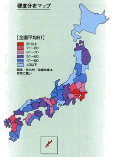 日本硬度分布マップ