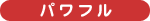 �p���t��