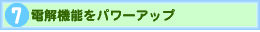 �d���@�\���p���[�A�b�v