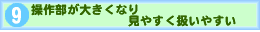���암���傫���Ȃ茩�₷�������₷��