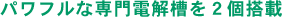 �p���t���Ȑ��d�𑅂��Q����