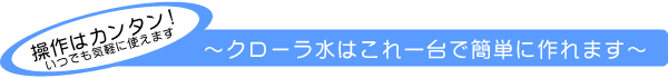 ����̓J���^���I�N���[�����͂�����ŊȒP�ɍ��܂�