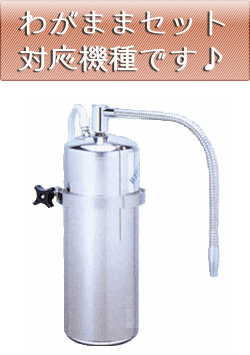マルチピュア浄水器、マルチピュアカートリッジ(Multi Pure)Model-880C